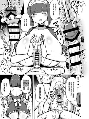 [Starmine18 (HANABi)] 執事くんの寸止めミルクティー カウパー多め [不咕鸟汉化组] [DL版]_26