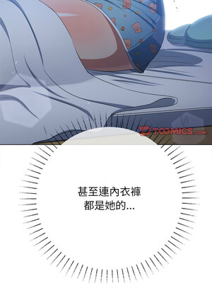 惡女勾勾纏 247-248話_248_06_iyfj