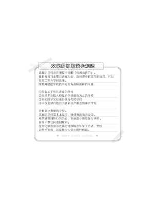 [松竜太 (Poison Gray)]文化祭ソープランド 1~2 [中国翻訳][DL版]_100
