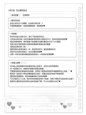 [松竜太 (Poison Gray)]文化祭ソープランド 1~2 [中国翻訳][DL版]_103