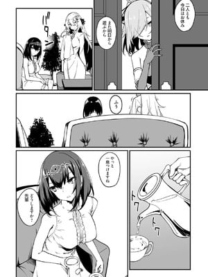 [ふじはん] 不老不死少女の苗床旅行記 3_096