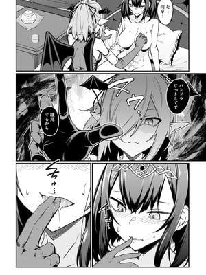 [ふじはん] 不老不死少女の苗床旅行記 3_110