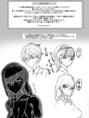[アシオミマサト] 淫影世界 [兇真个人汉化] [DL版]_196