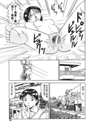 [奥矢星] 母妹爱奴 [中国翻訳]_Free_040_085