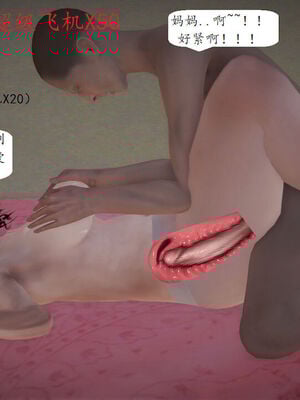 媽媽的直播間 01-03_03_138