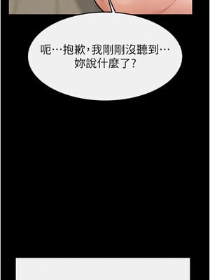 繼母與繼姐 66-67話_67_07_plfw