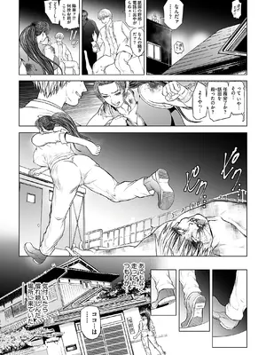 [天馬ふぇみお] 淫果〜INGA〜 姦獄の女殺し屋 [DL版]_i_177