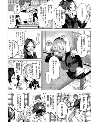 コミック エグゼ 58 [DL版]_225