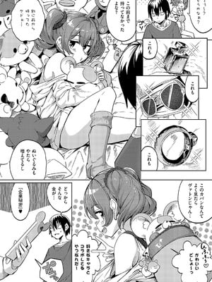 コミック エグゼ 58 [DL版]_319