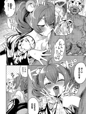 コミック エグゼ 58 [DL版]_327