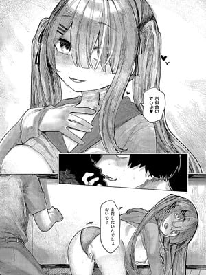 コミック エグゼ 58 [DL版]_405