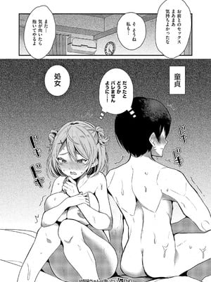 コミック エグゼ 58 [DL版]_441