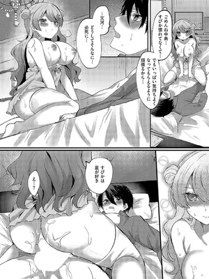 コミック エグゼ 58 [DL版]_541