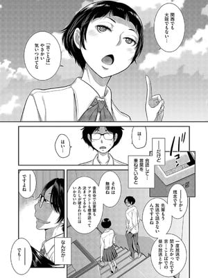 コミック エグゼ 58 [DL版]_560
