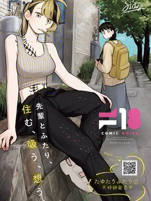コミック エグゼ 58 [DL版]_586