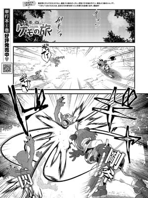 コミック エグゼ 58 [DL版]_604
