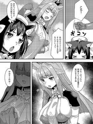 コミック エグゼ 58 [DL版]_610