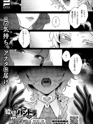 コミック エグゼ 58 [DL版]_636