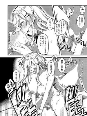 コミック エグゼ 58 [DL版]_771