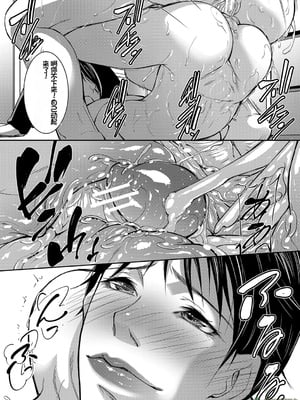[青妬かげ] お姉ちゃんの卑猥な巨乳輪 [橄榄社汉化]_104