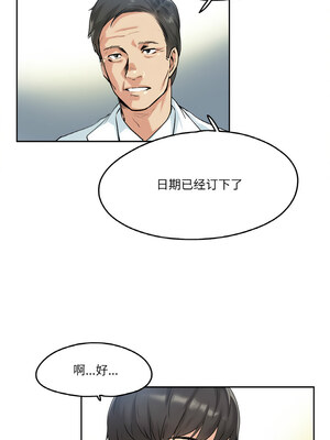 爸爸也疯狂 1-4話_03_06_ugof
