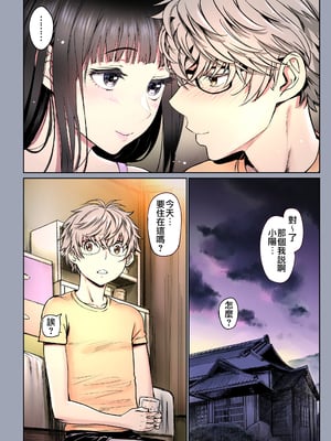 [美矢火] 二人の相性～幼なじみとねっとりイチャラブ2～ [暴碧汉化组_牛歡喜無修] [無修正] [DL版]_UBZD-210-3_85