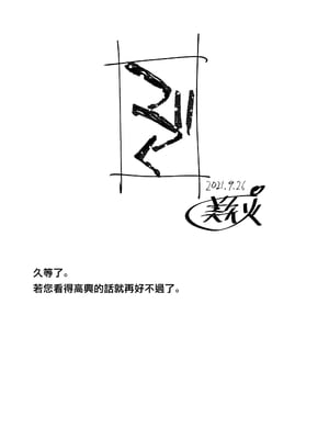 [美矢火] 二人の相性～幼なじみとねっとりイチャラブ2～ [暴碧汉化组_牛歡喜無修] [無修正] [DL版]_UBZD-210-3_86