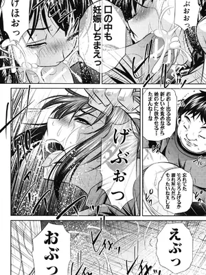 [NABURU] 姦罰痴態 [DL版]_158
