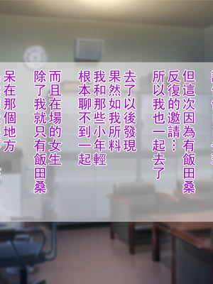 [Tiramisu] チャラ男に屈服！イライラ女店長がバイトに脅され24時間セックス営業！_046_045
