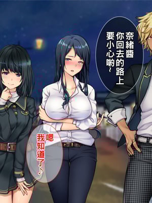 [Tiramisu] チャラ男に屈服！イライラ女店長がバイトに脅され24時間セックス営業！_049_048