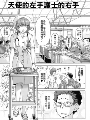 [千家カゲロー] スイート☆ライフ、プリーズ！！ [無修正] [lzmcsa&COMIC-漢]_117