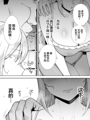 [ゴールデンバズーカ (ガガーリン吉)]寝取られた爆乳ブロンド妻エレナ|被人睡走的金髮人妻愛蓮娜 1~2+後日談 [中国翻訳][疏碼][DL版]_138