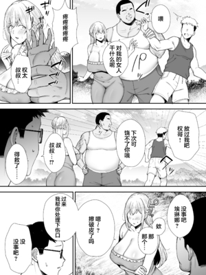 [ゴールデンバズーカ (ガガーリン吉)]寝取られた爆乳ブロンド妻エレナ|被人睡走的金髮人妻愛蓮娜 1~2+後日談 [中国翻訳][疏碼][DL版]_141