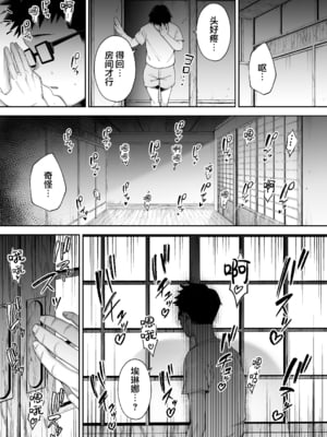 [ゴールデンバズーカ (ガガーリン吉)]寝取られた爆乳ブロンド妻エレナ|被人睡走的金髮人妻愛蓮娜 1~2+後日談 [中国翻訳][疏碼][DL版]_182