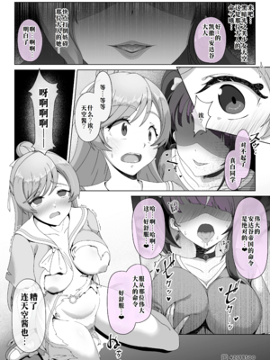 [MOUIKA]「EMPRESS CLUB」　ひろがるスカイ! プ●キュア①~「最終回」 (ひろがるスカイ!プリキュア)[中国翻訳][薄碼][廉价汉化组]_016