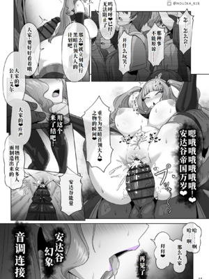 [MOUIKA]「EMPRESS CLUB」　ひろがるスカイ! プ●キュア①~「最終回」 (ひろがるスカイ!プリキュア)[中国翻訳][薄碼][廉价汉化组]_098