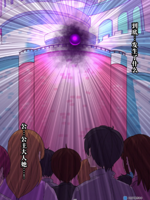 [MOUIKA]「EMPRESS CLUB」　ひろがるスカイ! プ●キュア①~「最終回」 (ひろがるスカイ!プリキュア)[中国翻訳][薄碼][廉价汉化组]_100