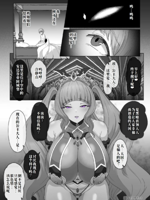 [MOUIKA]「EMPRESS CLUB」　ひろがるスカイ! プ●キュア①~「最終回」 (ひろがるスカイ!プリキュア)[中国翻訳][薄碼][廉价汉化组]_112
