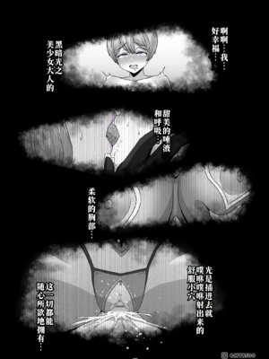 [MOUIKA]「EMPRESS CLUB」　ひろがるスカイ! プ●キュア①~「最終回」 (ひろがるスカイ!プリキュア)[中国翻訳][薄碼][廉价汉化组]_120