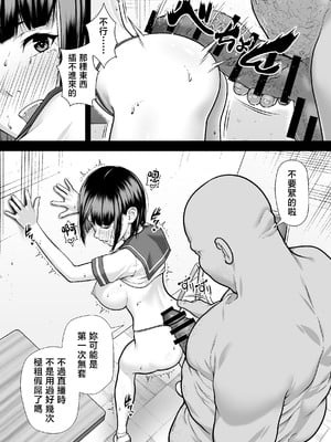 [茶禅丸] ヤラレたがり ―身バレした巨乳動画配信者がエロ狂いに堕ちるまで― [禁漫漢化組]_20