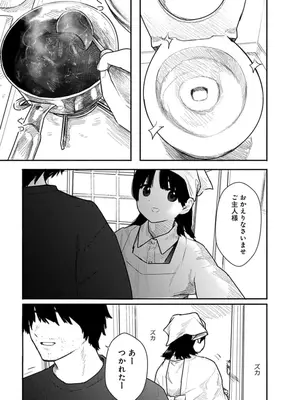 [くろもとみつぐ] 快楽の労 1巻_129