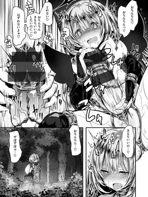 [おもち] 異世界バッドエンド[DL版]_135