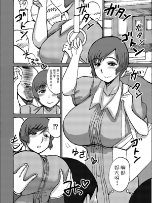 [毒虫処刑隊 (兼田麻生、かねだ。)] エツ子さんはこの脱衣麻雀勝負で自分の将来を取り戻す -前中後編-+特典 (スーパーリアル麻雀)[中国翻訳][粗碼][超勇汉化组] [DL版]_032