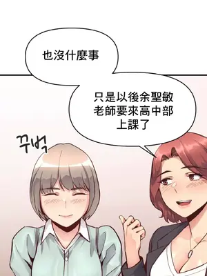 逆襲之我的龍王人生 1-40話[完結]_024003