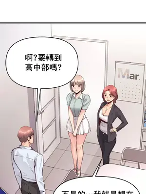 逆襲之我的龍王人生 1-40話[完結]_024004