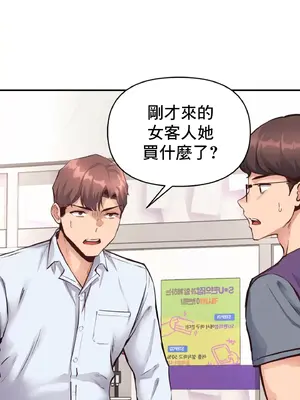 逆襲之我的龍王人生 1-40話[完結]_024034