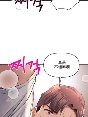 逆襲之我的龍王人生 1-40話[完結]_014068