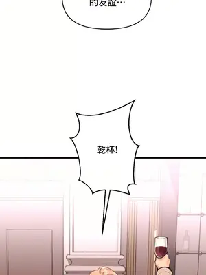 逆襲之我的龍王人生 1-40話[完結]_016036