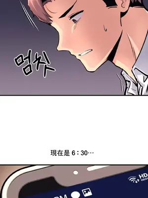 逆襲之我的龍王人生 1-40話[完結]_016049