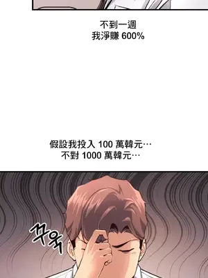 逆襲之我的龍王人生 1-40話[完結]_016056